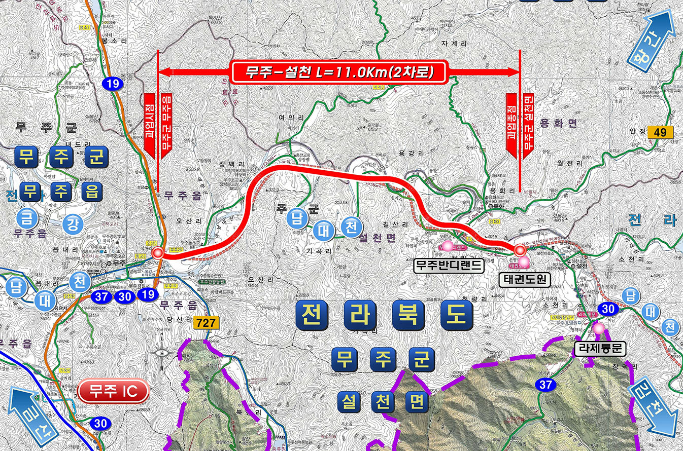 무주 무주-설천 도로확장공사