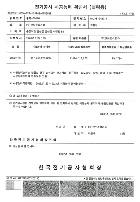 신용평가등급확인서